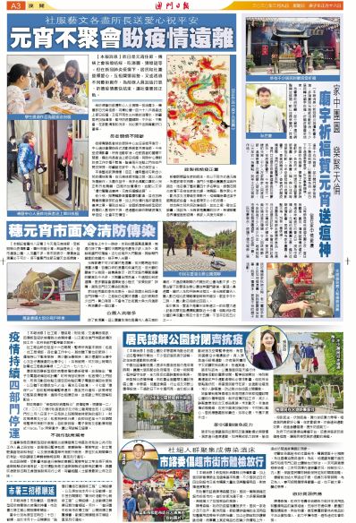 廟宇祈福賀元宵送瘟神