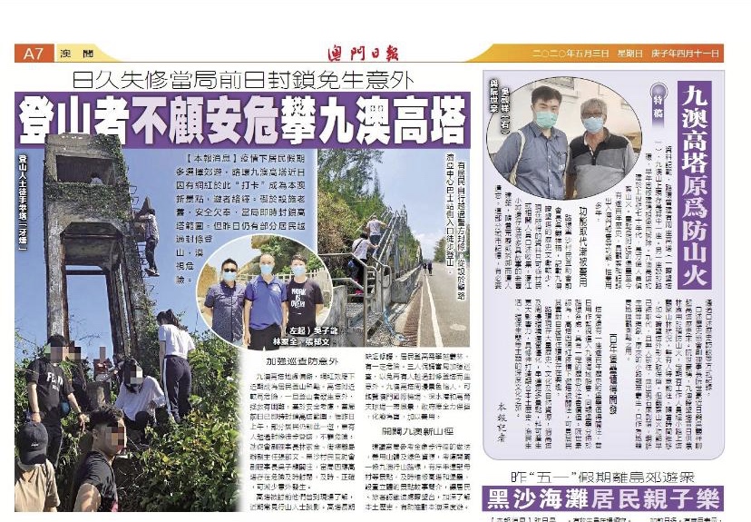 九澳高塔原爲防山火